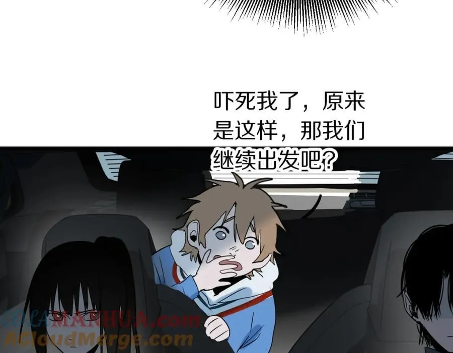 第206话 开启新副本 第77页