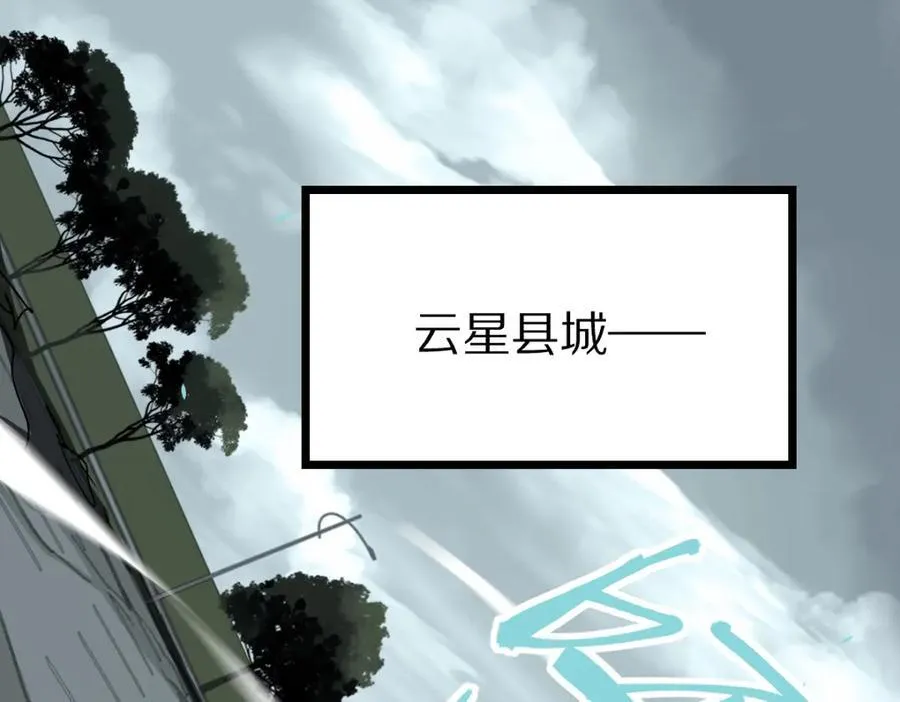 第206话 开启新副本 第84页