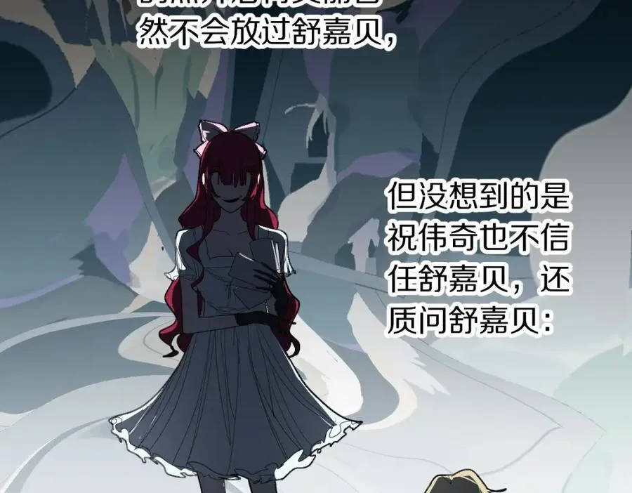 第206话 开启新副本 第106页