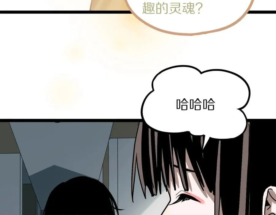 第206话 开启新副本 第112页