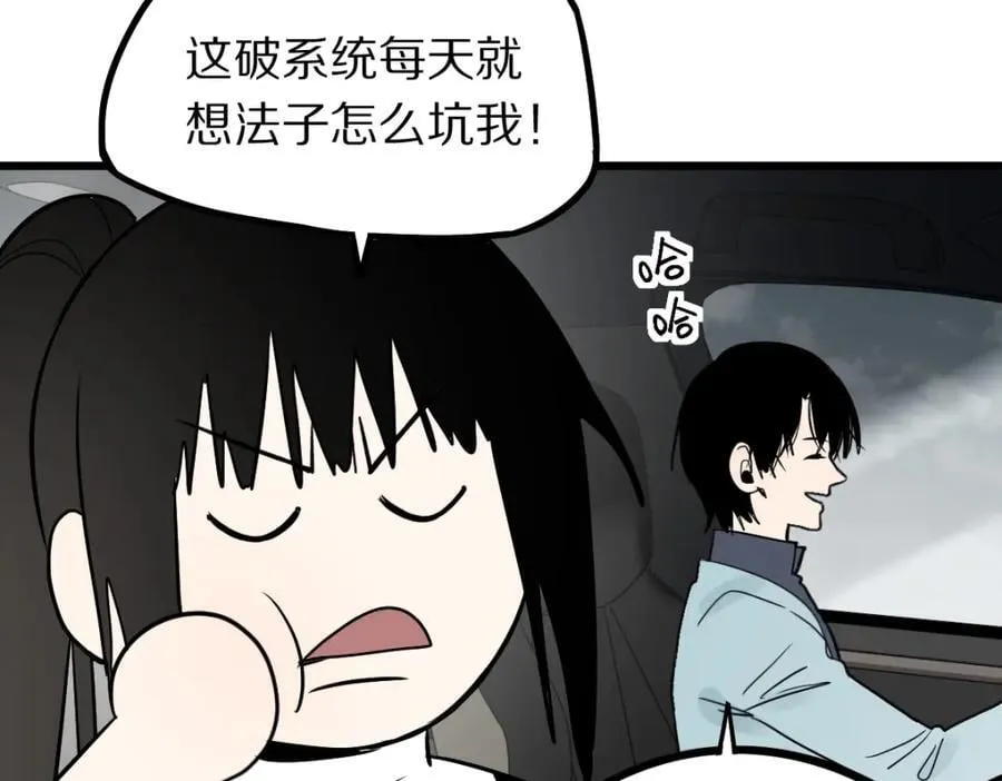 第206话 开启新副本 第54页