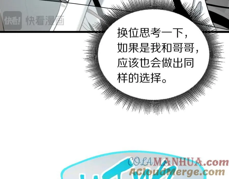 第206话 开启新副本 第37页