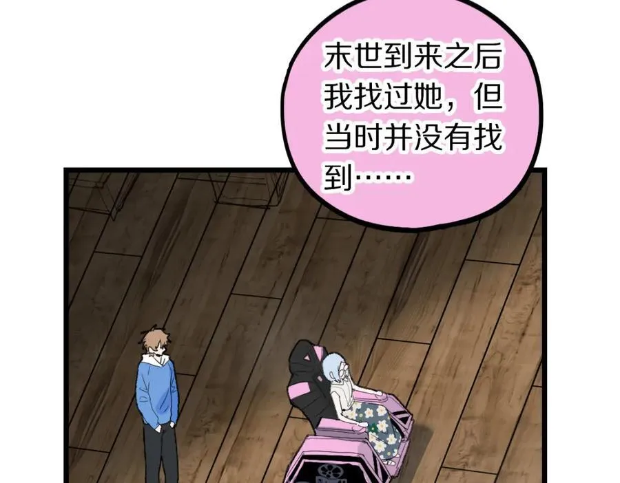 第206话 开启新副本 第12页