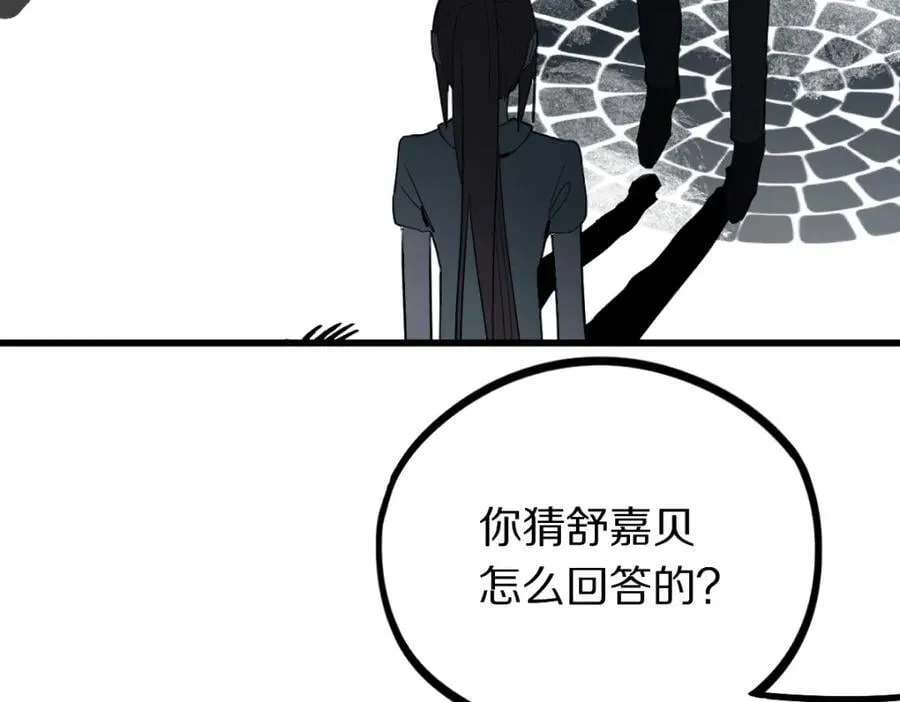 第206话 开启新副本 第108页
