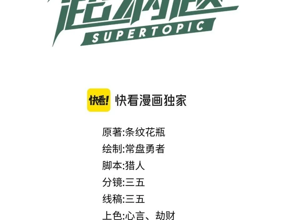第206话 开启新副本 第3页