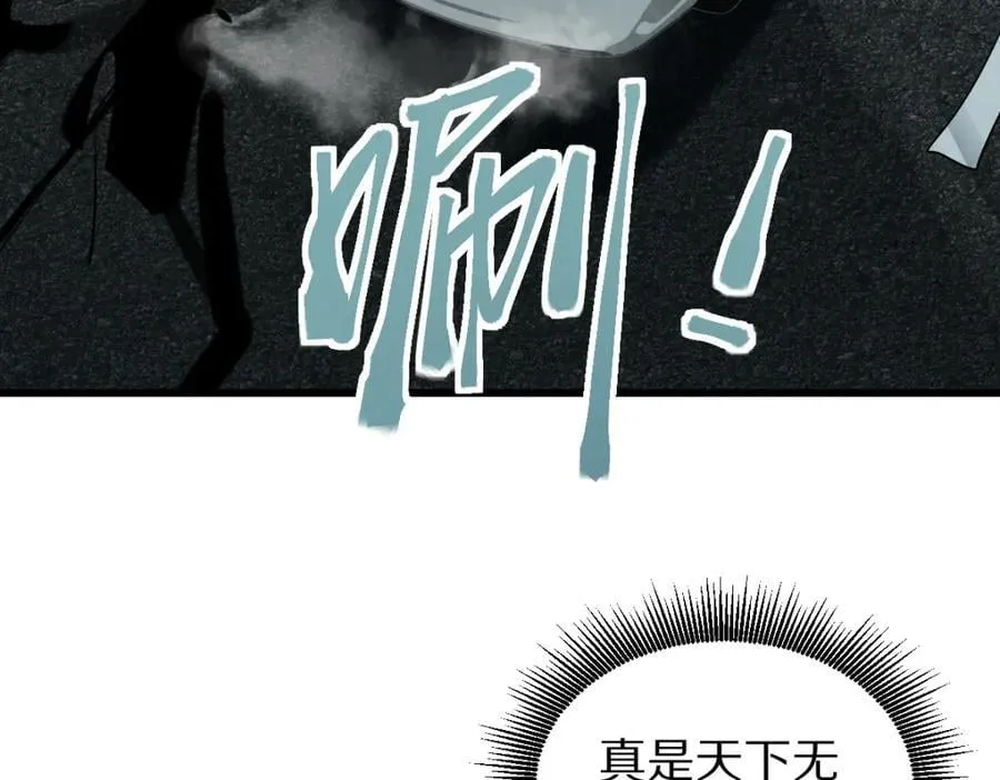 第206话 开启新副本 第35页