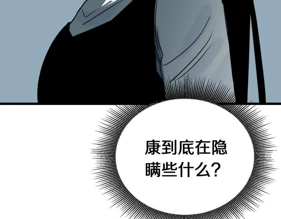 第206话 开启新副本 第76页