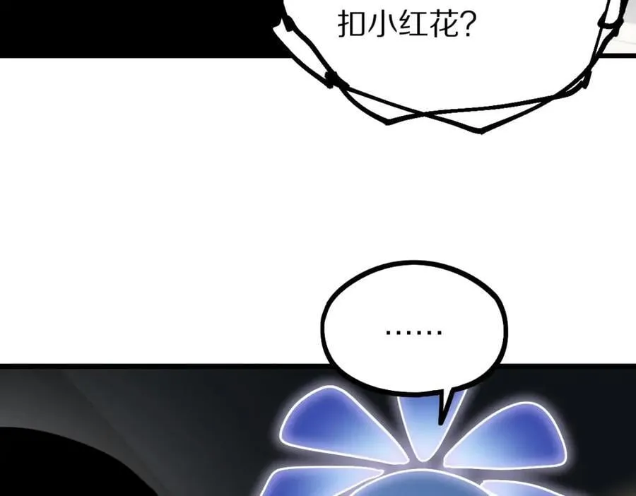 第206话 开启新副本 第46页