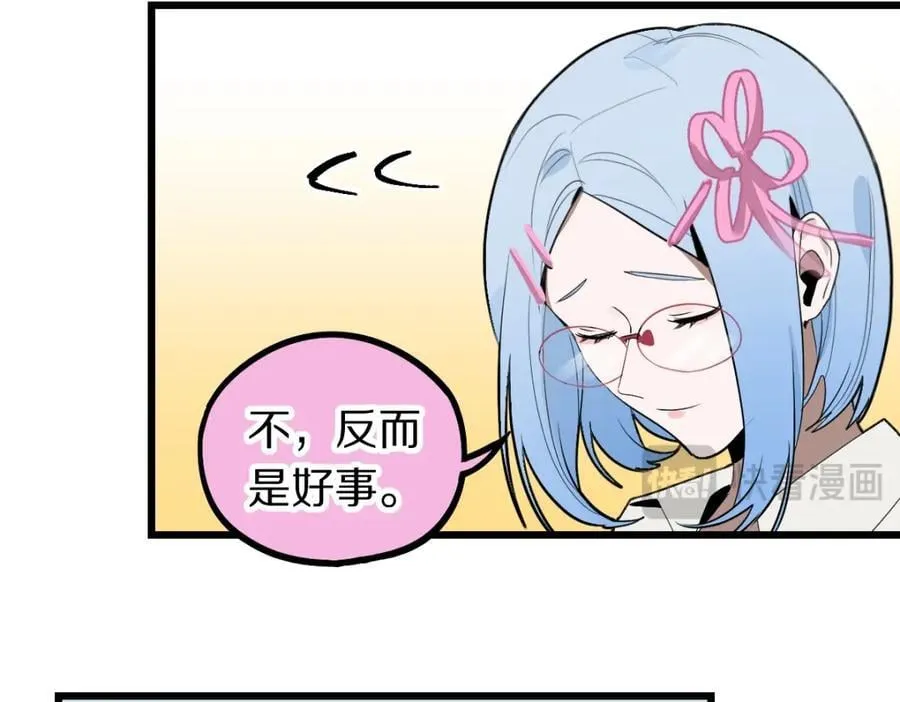 第206话 开启新副本 第6页