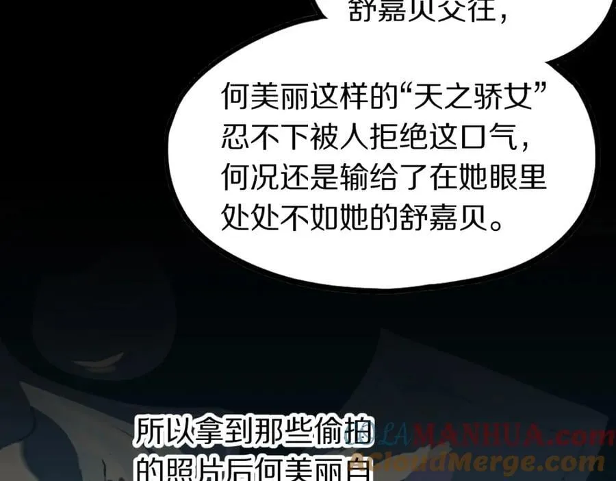 第206话 开启新副本 第105页