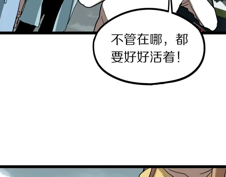 第206话 开启新副本 第92页