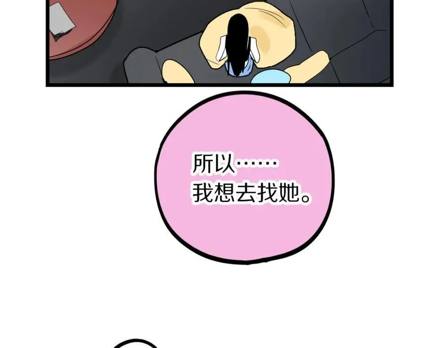 第206话 开启新副本 第14页