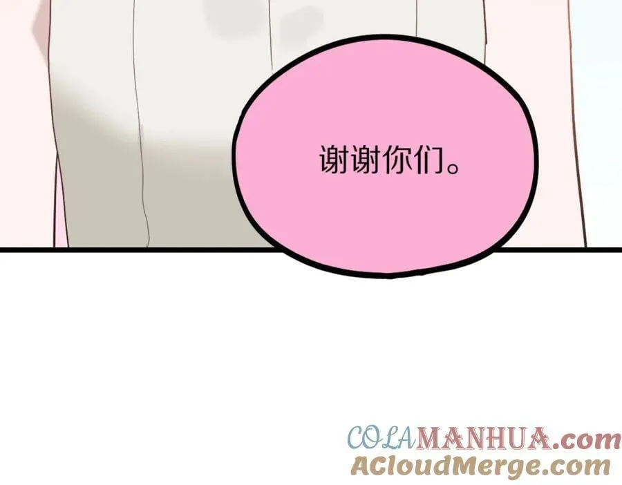 第206话 开启新副本 第29页