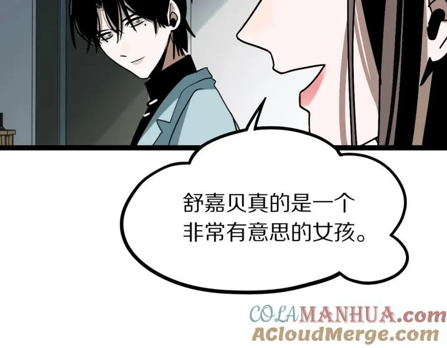 第206话 开启新副本 第113页
