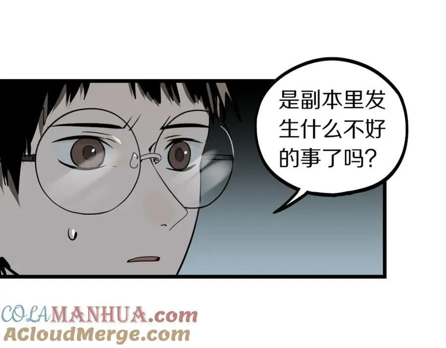 第206话 开启新副本 第5页