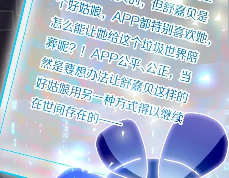 第206话 开启新副本 第42页