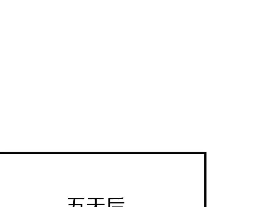 第206话 开启新副本 第98页