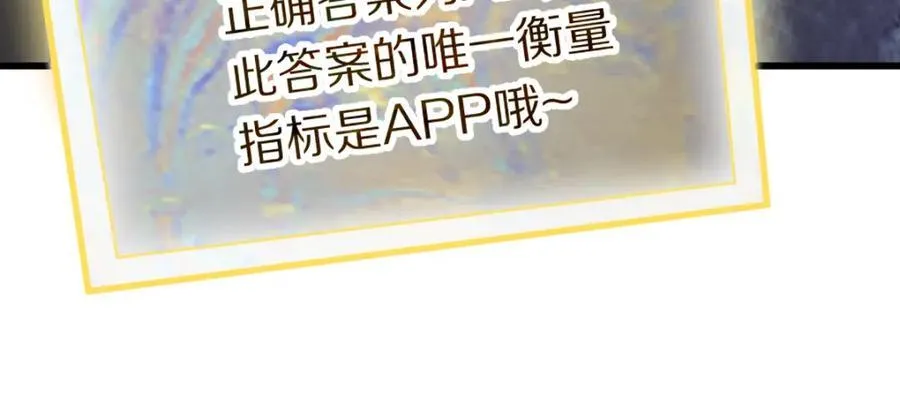 第206话 开启新副本 第51页
