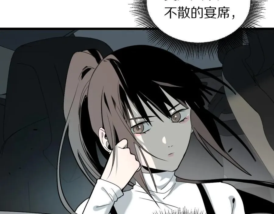 第206话 开启新副本 第36页