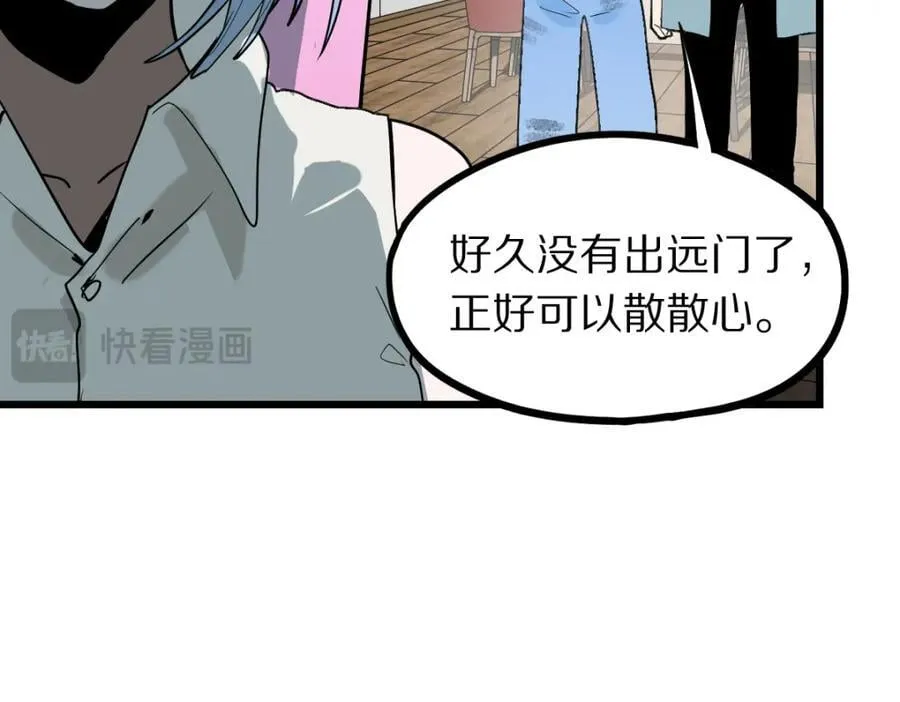 第206话 开启新副本 第22页