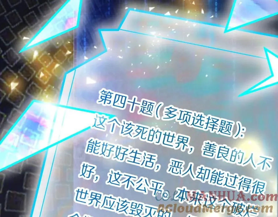 第206话 开启新副本 第41页
