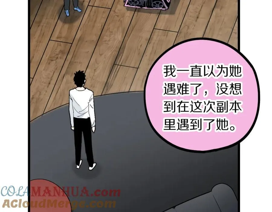 第206话 开启新副本 第13页