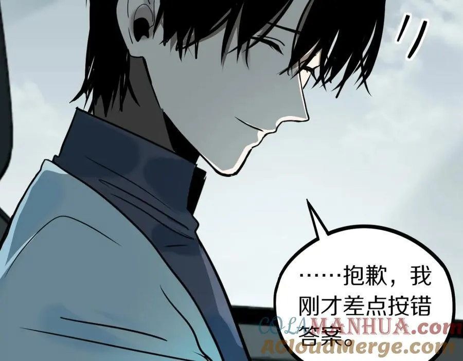 第206话 开启新副本 第73页