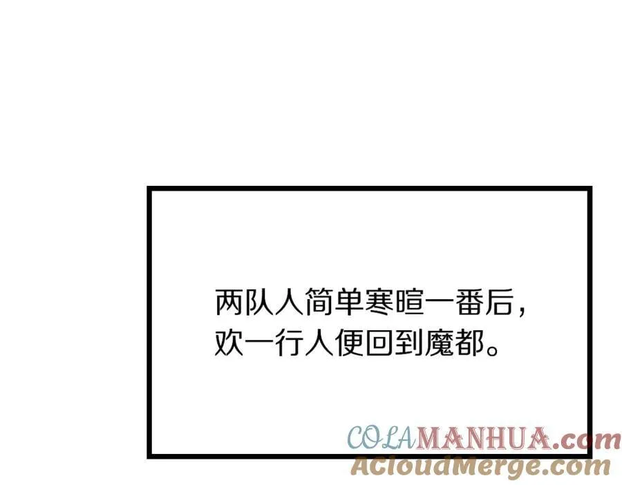 第206话 开启新副本 第97页