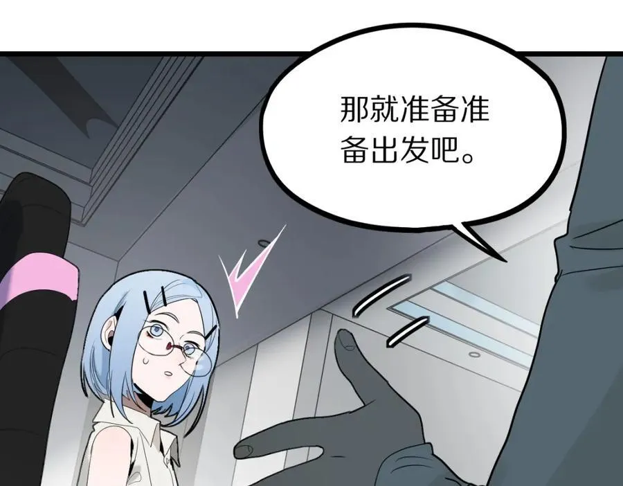 第206话 开启新副本 第23页