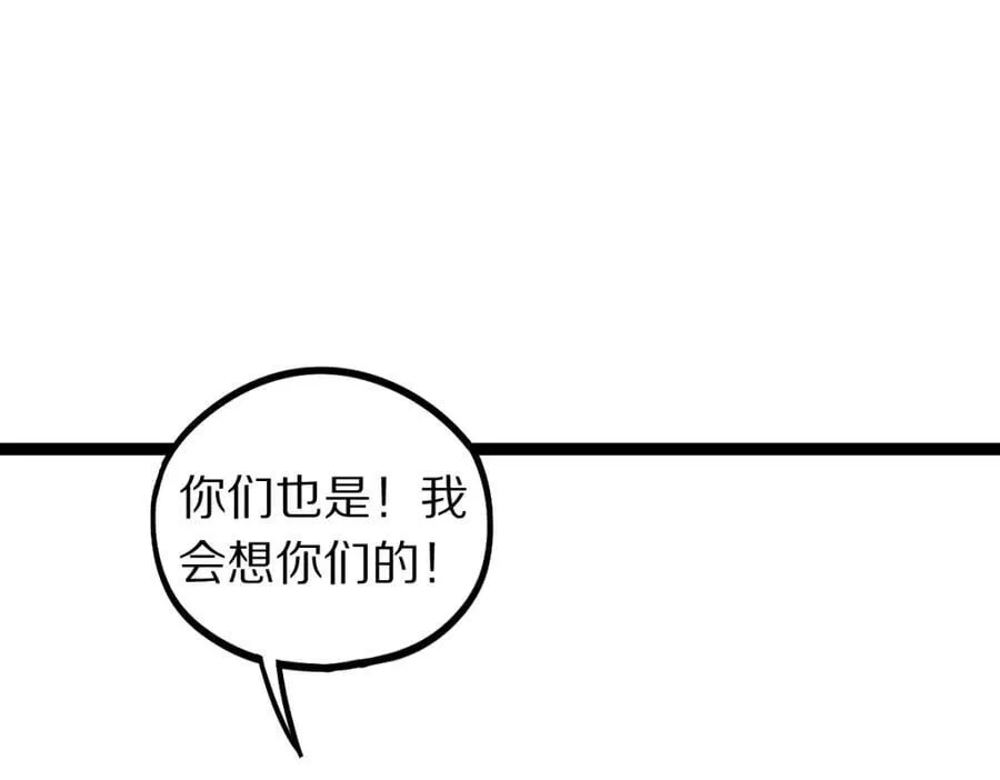 第206话 开启新副本 第94页