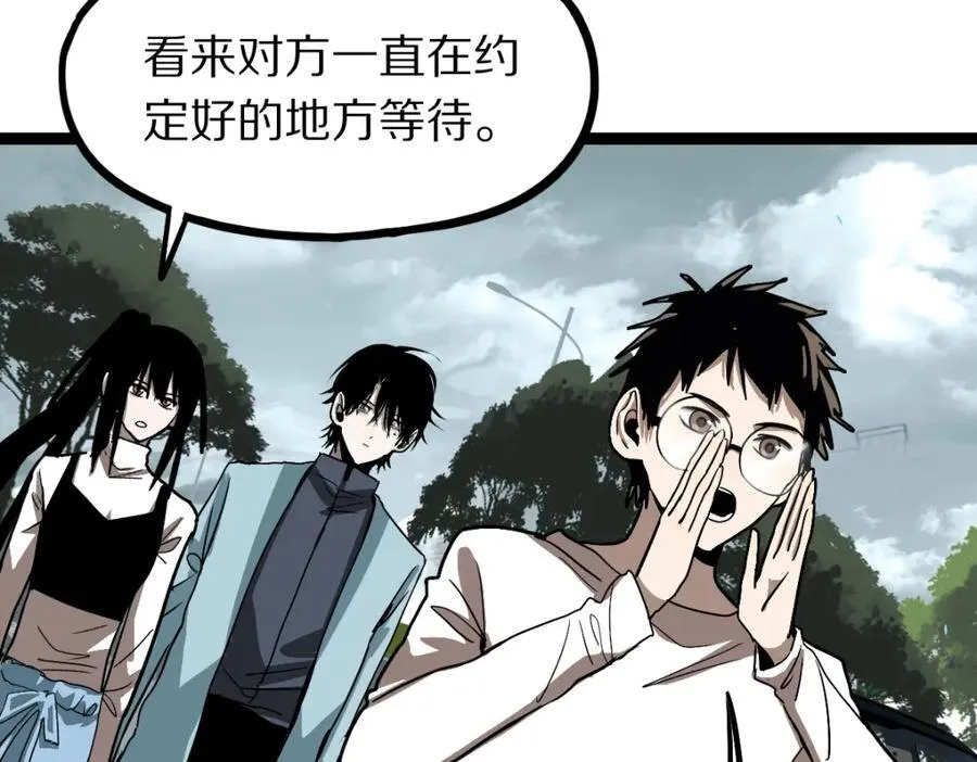 第206话 开启新副本 第91页