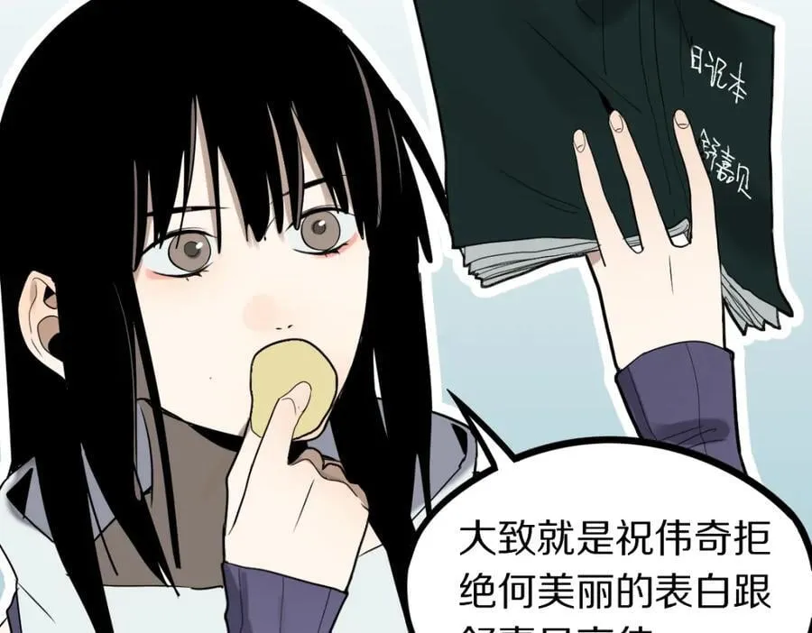 第206话 开启新副本 第104页