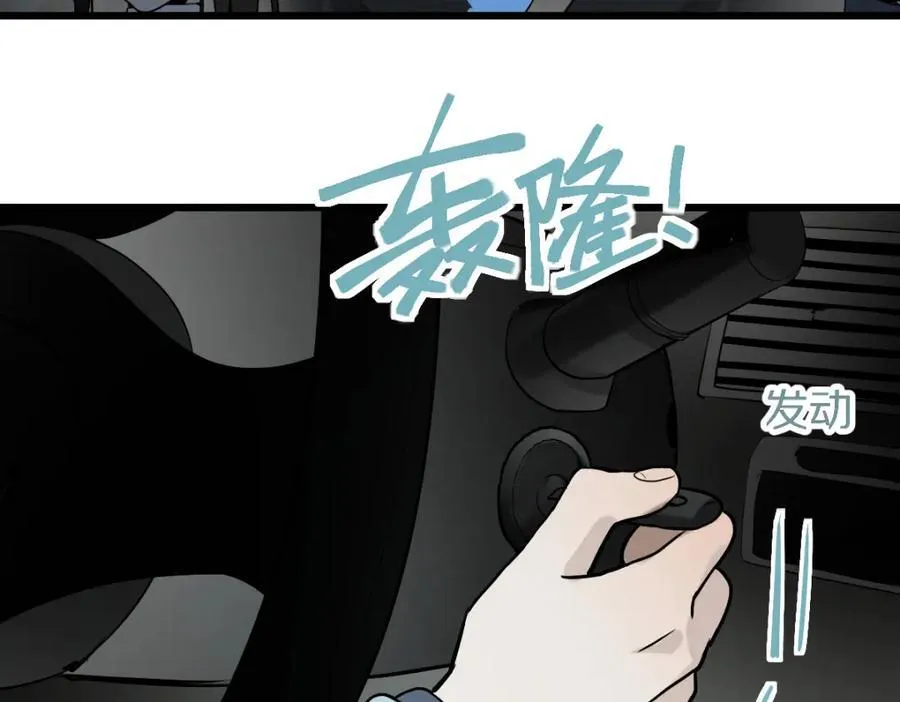 第206话 开启新副本 第78页