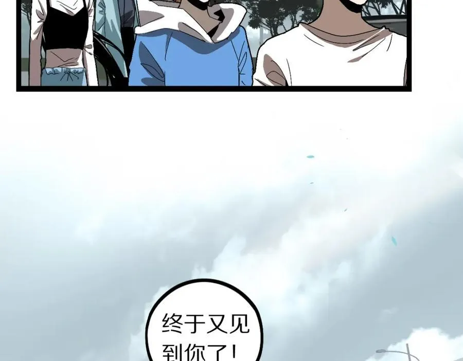 第206话 开启新副本 第88页