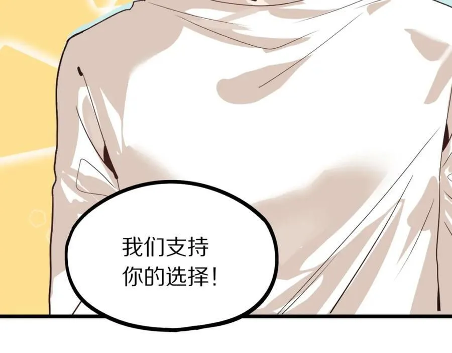 第206话 开启新副本 第26页