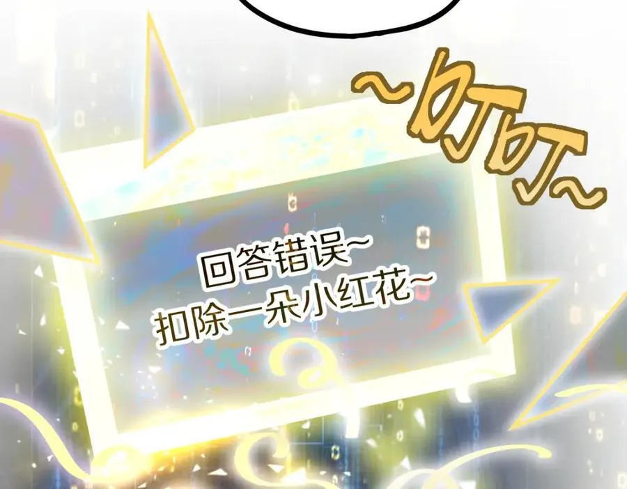 第206话 开启新副本 第48页