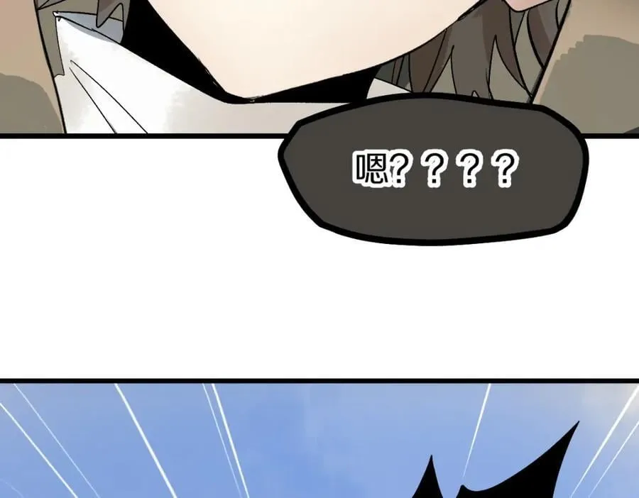 第207话 相同样貌 第103页