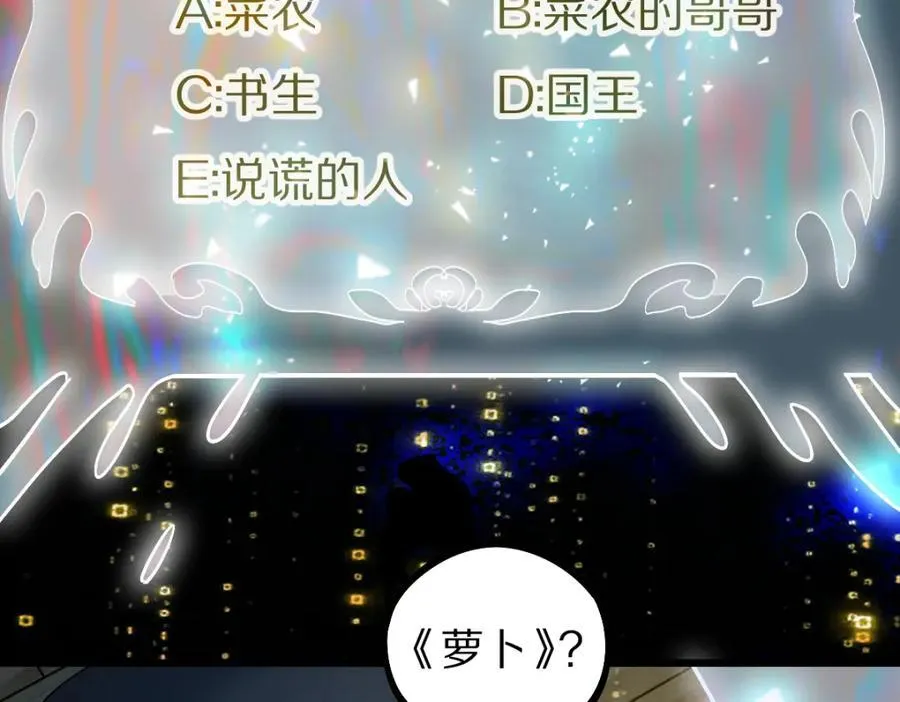 第207话 相同样貌 第16页