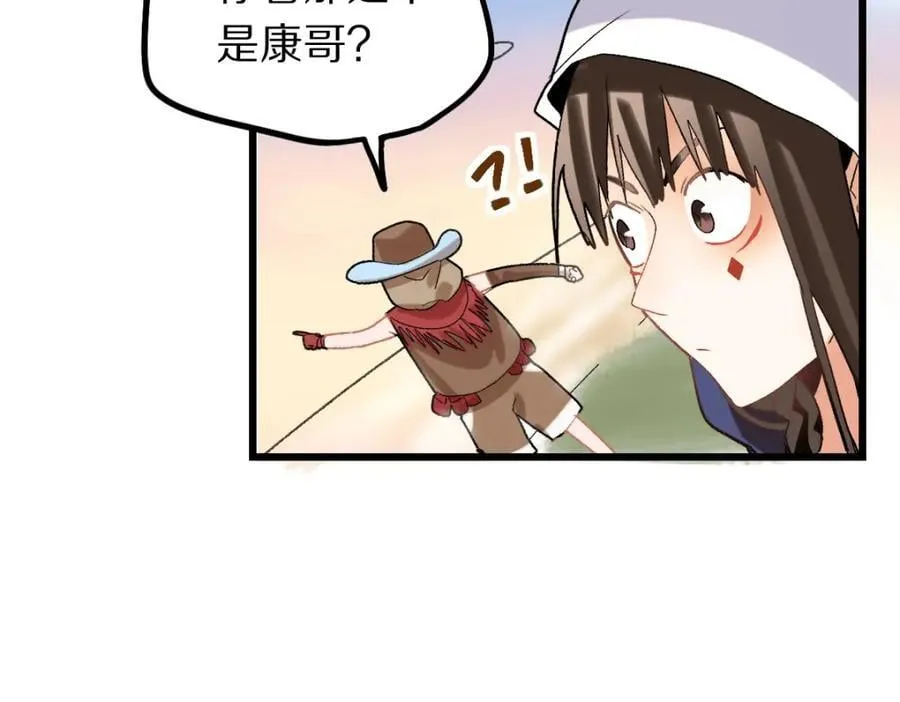 第207话 相同样貌 第122页