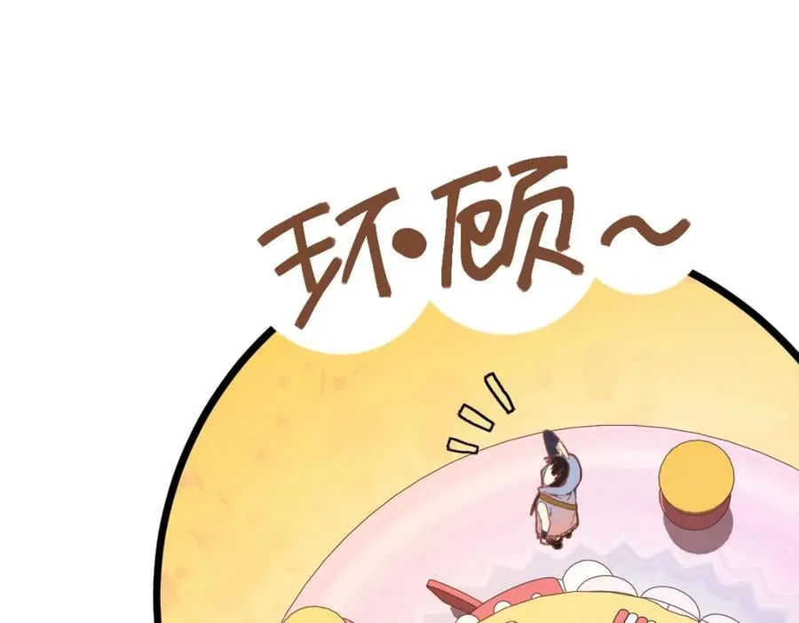 第207话 相同样貌 第51页