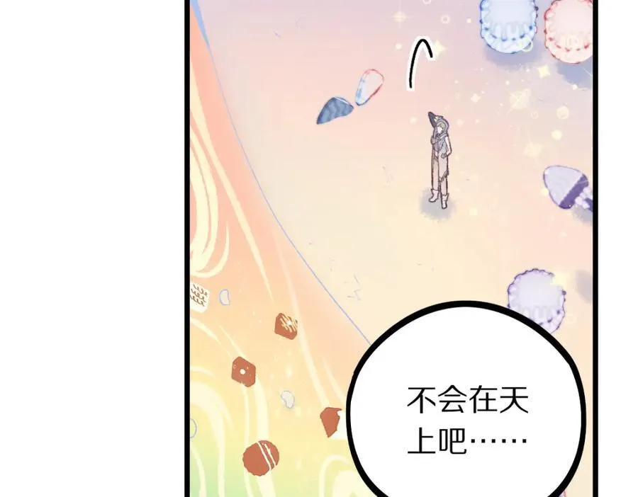 第207话 相同样貌 第88页