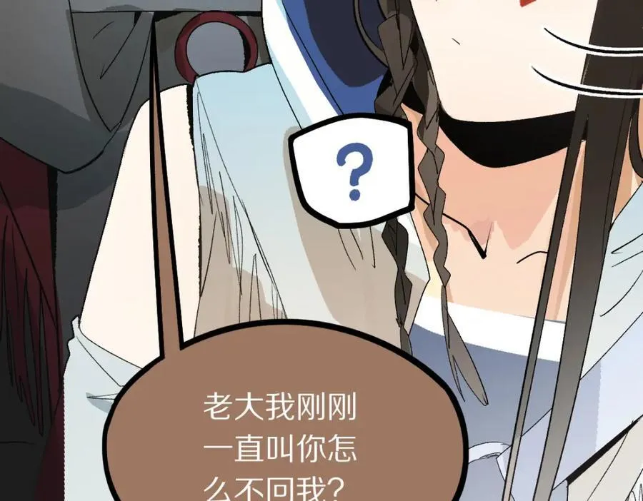 第207话 相同样貌 第92页