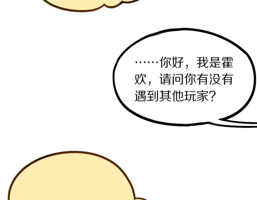 第207话 相同样貌 第68页