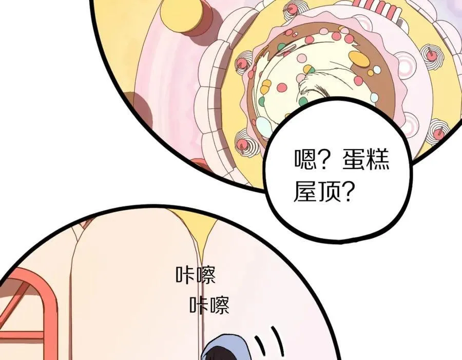 第207话 相同样貌 第52页