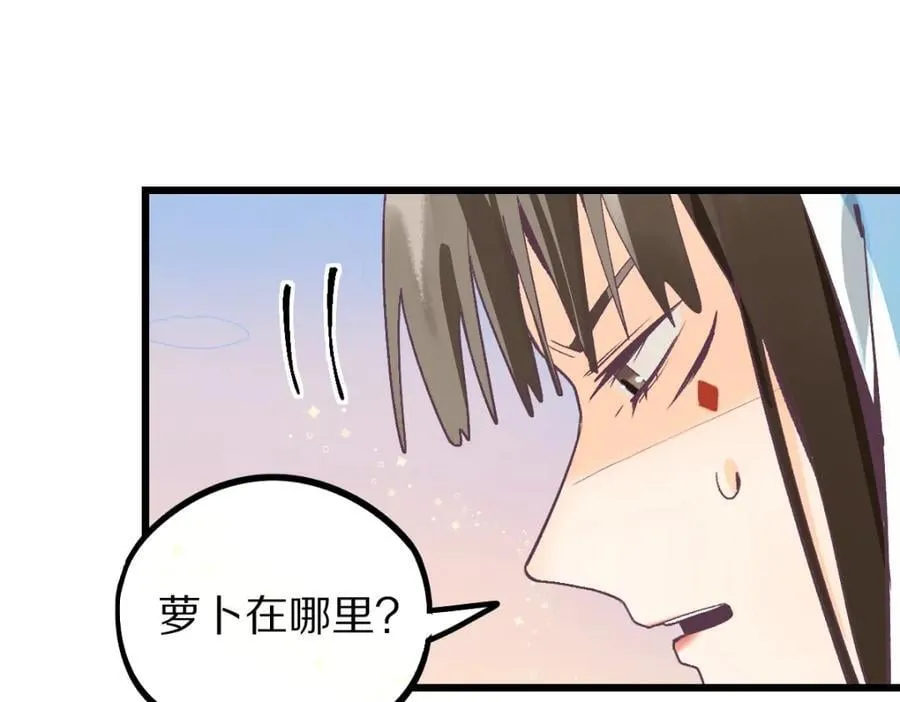 第207话 相同样貌 第83页