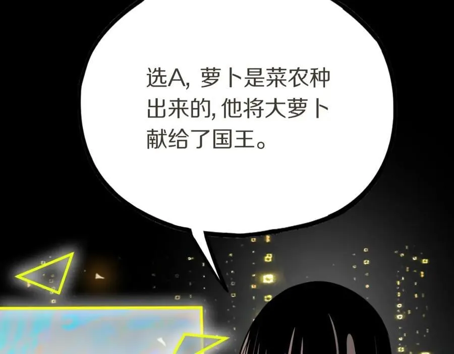 第207话 相同样貌 第28页