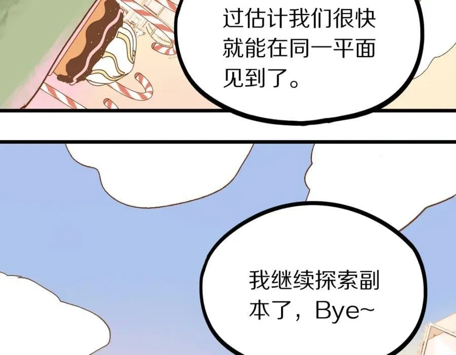 第207话 相同样貌 第112页