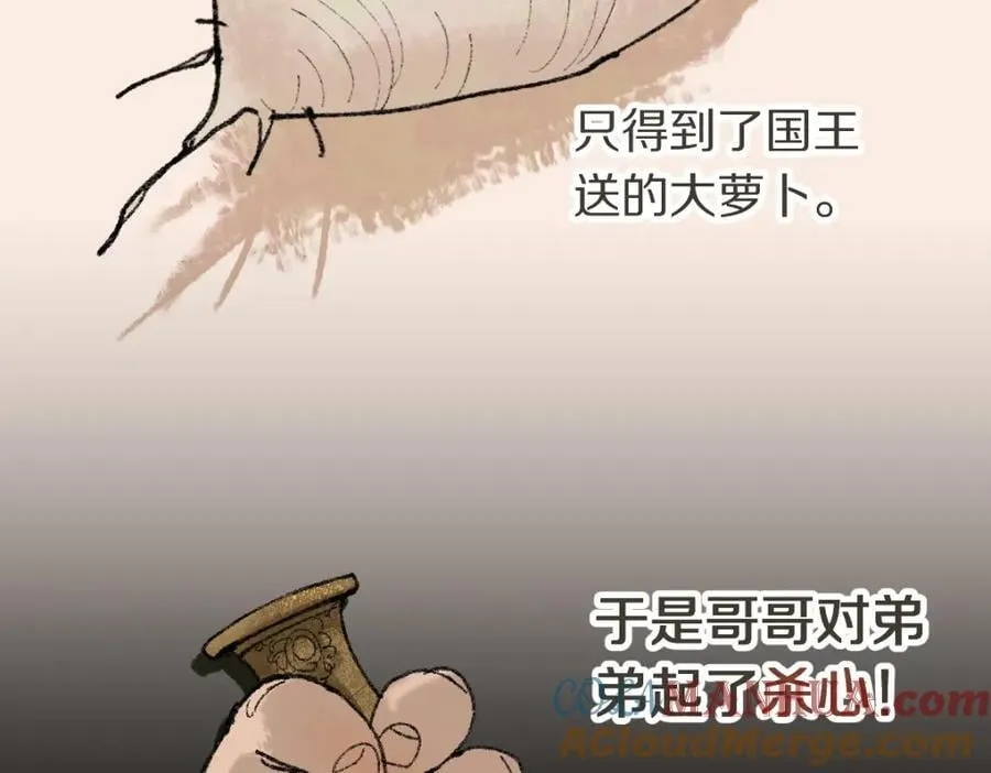 第207话 相同样貌 第25页