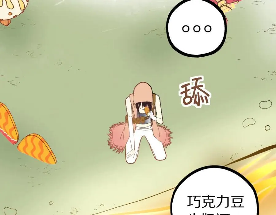 第207话 相同样貌 第55页