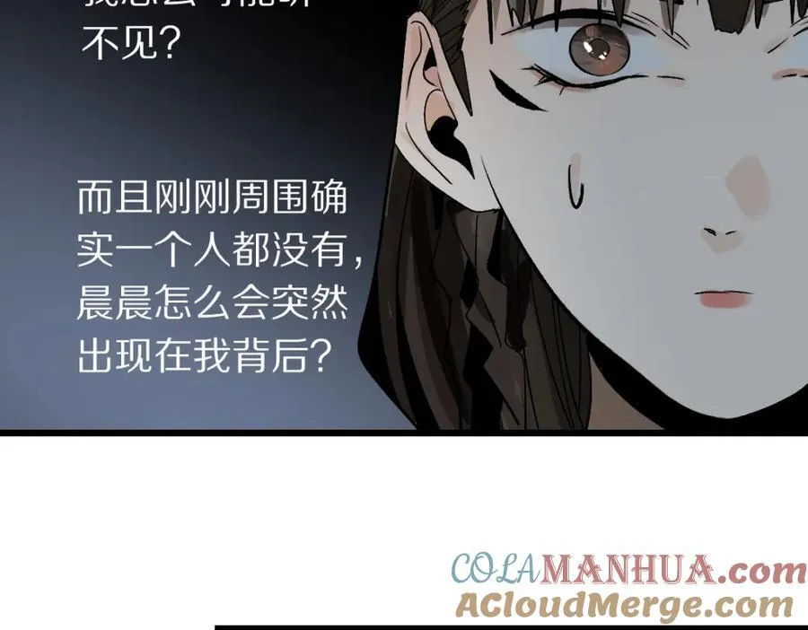 第207话 相同样貌 第97页